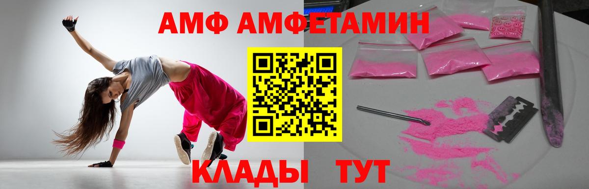Североуральск  АМФ  Вход с VPN  Амфетамин Premium 