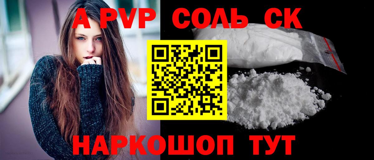 А ПВП Соль Североуральск