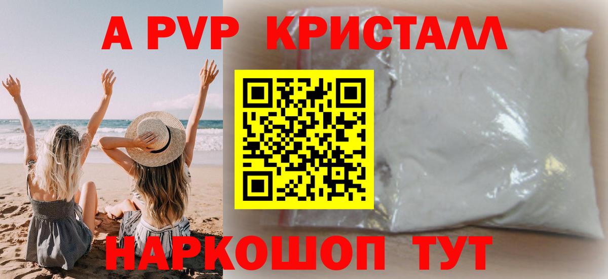 Alpha-PVP  Вход с VPN  A PVP Соль  Североуральск  Alpha-PVP кристаллы 