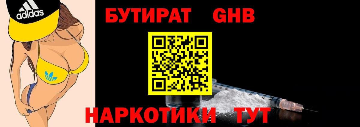 Североуральск  Бутират буратино  Вход с VPN 