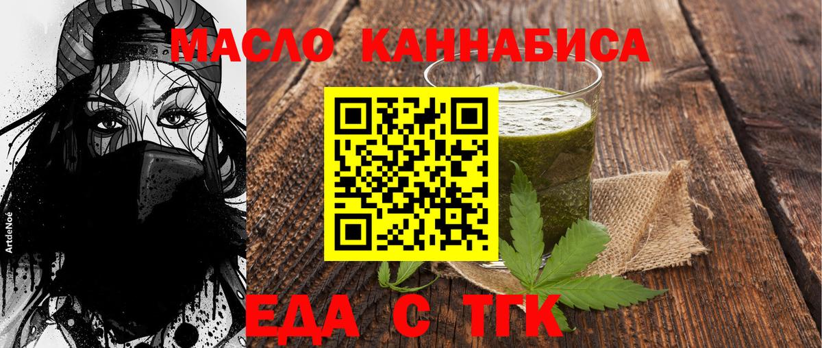 Cannafood марихуана  Вход с VPN  Североуральск 