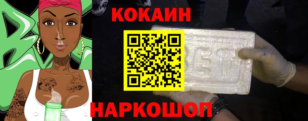 COCAIN 98%  Вход с VPN  КОКАИН Колумбийский  Североуральск 