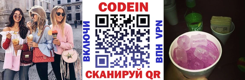 купить наркотики цена  Североуральск  Кодеиновый сироп Lean напиток Lean (лин) 