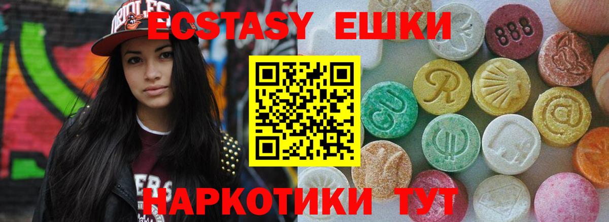 Экстази TESLA Североуральск