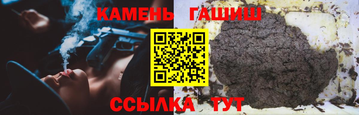 ГАШИШ Изолятор Североуральск