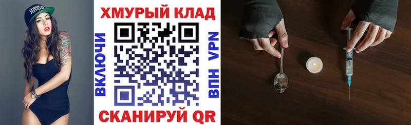 ГЕРОИН хмурый  hydra зеркало  Североуральск 