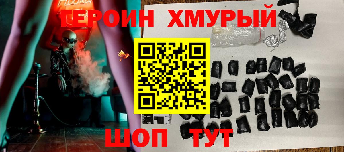 ГЕРОИН герыч  ГЕРОИН  Североуральск  Вход с VPN 
