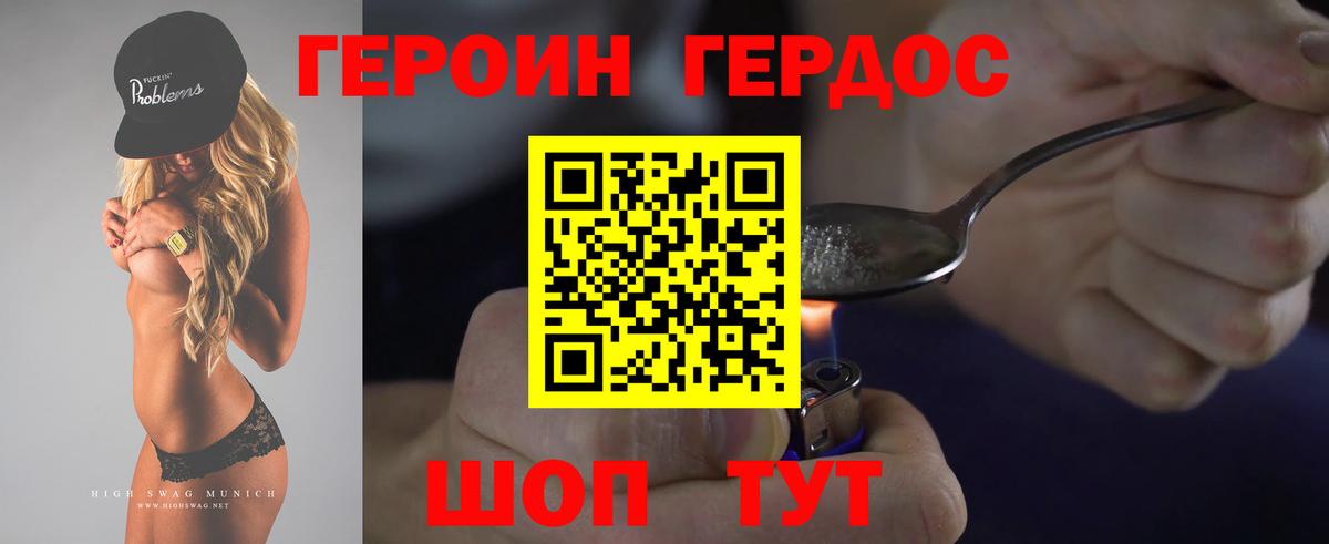 ГЕРОИН белый Североуральск