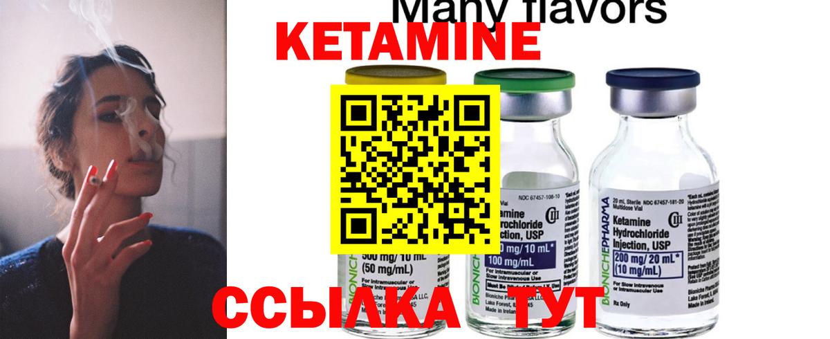 Североуральск  Кетамин ketamine  Вход с VPN 