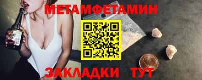 первитин Тулун
