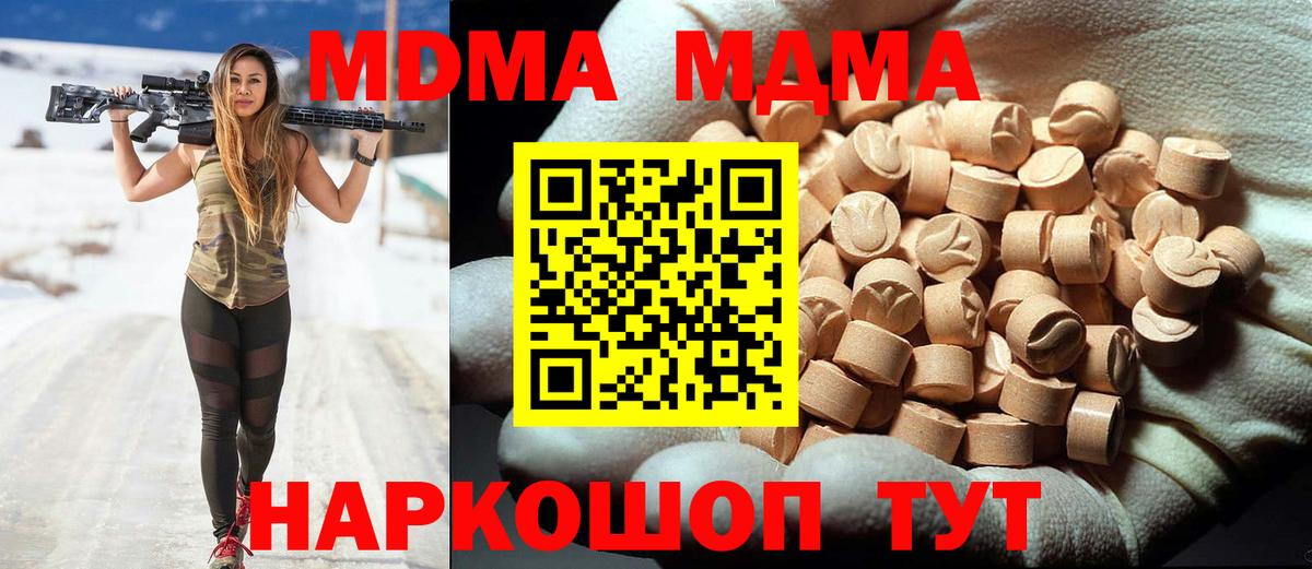MDMA VHQ Североуральск