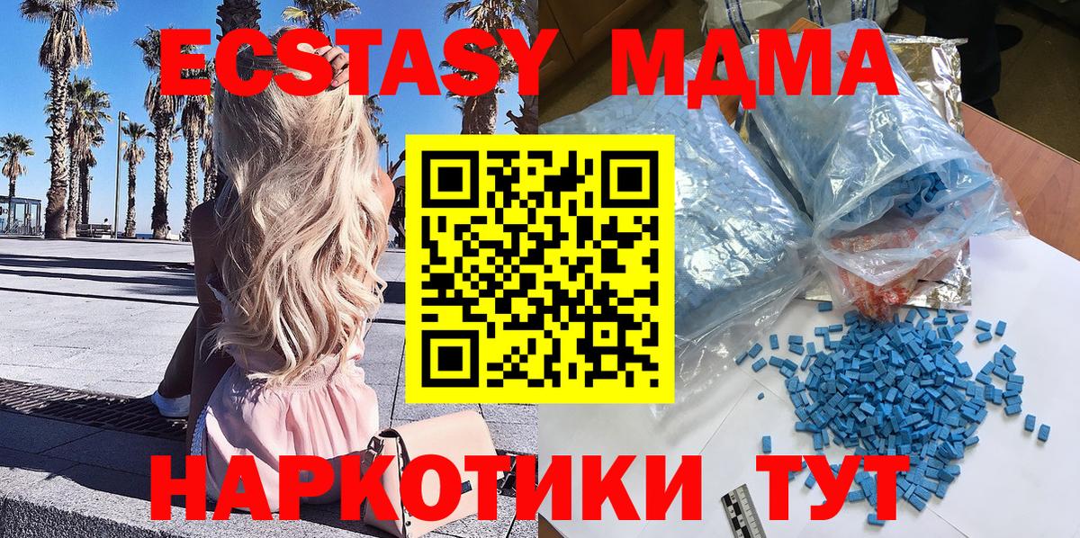 МДМА кристаллы  MDMA кристаллы  Вход с VPN  Североуральск 