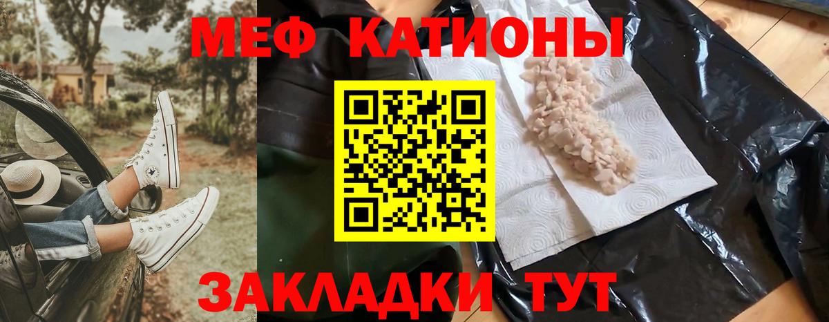 Меф мяу мяу кристаллы Североуральск