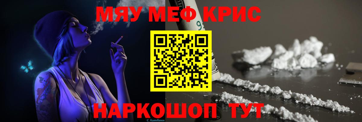 МЯУ-МЯУ VHQ  Меф мука  Вход с VPN  МЯУ-МЯУ  Североуральск 