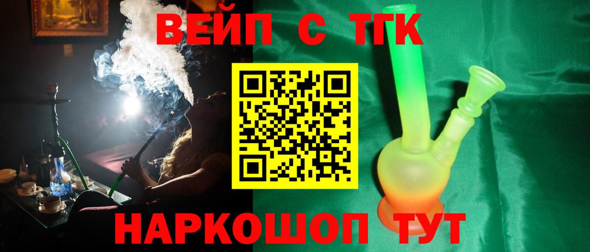 ТГК THC oil  Вход с VPN  ТГК жижа  Североуральск 